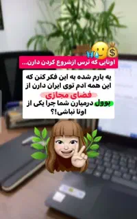 دورکاری در نیشابور