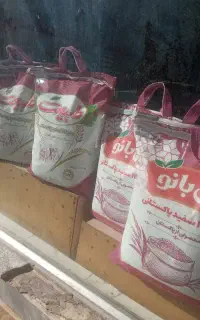 برنج های ایرانی وپاکستان (کالابرگ فعال)عمده وخرده
