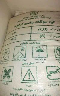 چند کیسه کود فروشی