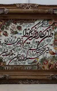 تابلوفرش ماشینی حراج