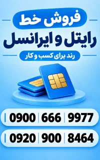 سیم کارت 0900