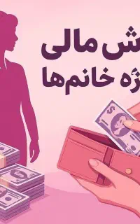 کار در منزل