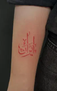 تتو بدن