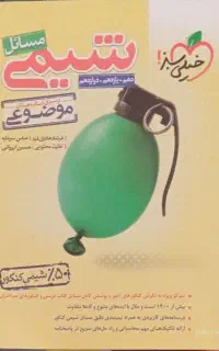کتاب کمک درسی بسیار عالی