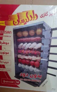 کباب پز