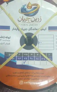 لوله 3 اینچ