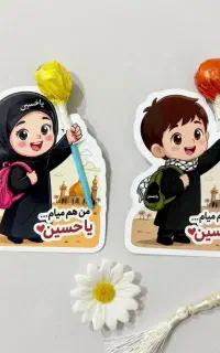 گیفت های نذری اربعین و سفره شهادت حضرت رقیه (س)