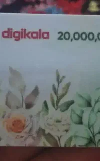 کارت هدیه دیجی کالا