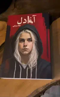 رمان آنادل