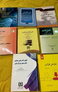 کتاب درسی حقوقی