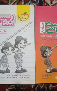 زیست جامع خیلی سبز