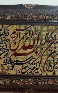 تابلوفرش ماشینی