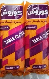سفره های  یکبار مصرف کوروش، فریماه