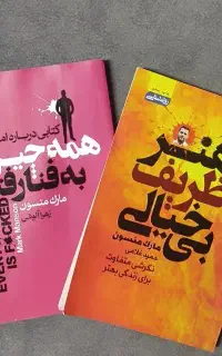 کتاب نو