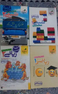 کتاب تست و کمک درسی