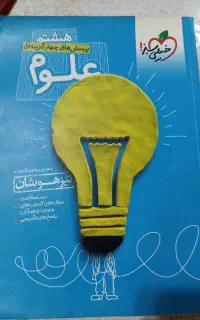 خیلی سبز نوشته نشده تیزهوشان و کتب مخصوص تیزهوشان