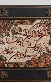 تابلو با زمینه فرش ماشینی نو