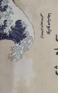کتاب دریانوردی که از چشم دریا افتاد