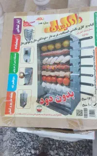 لوازم آشپزخانه