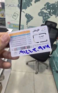 سیمکارت خاص کد یک قیمت مناسب