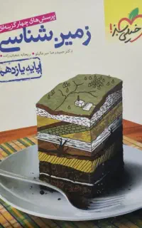 کتاب کمک درسی دسته دو