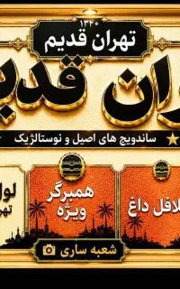 استخدام نیروی خانم در ساندویچی