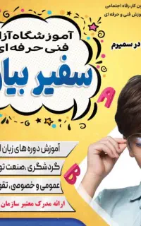 جذب و استخدام مدرس زبان انگلیسی
