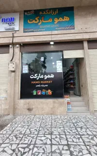 اجاره یک باب مغازه