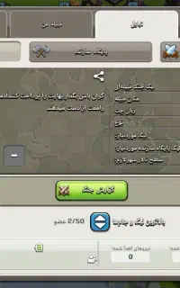 کلن کلش آف کلنز