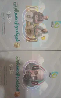 کتاب فیزیک دو جلدی دوازدهم میکرو تجربی