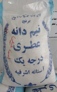 فروش برنج نیم دانه