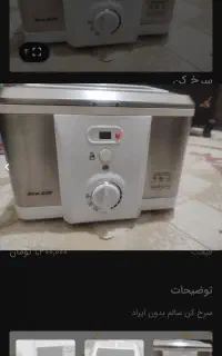 سرخ کن