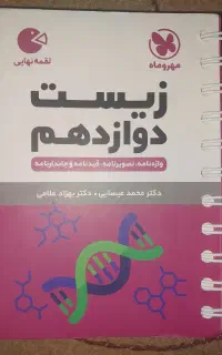 کتاب جیبی