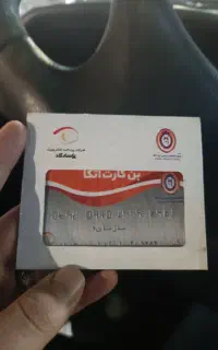 کارت خرید اتکا اعتبار خرید