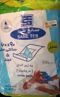 فروش زیرانداز بیمار  و گاز طبی