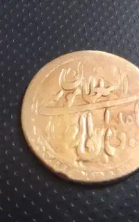 یکی از اولین سکه های دوره اوایل اسلام