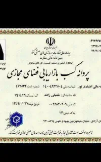 استخدام