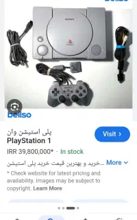 کنسول پلی یک   سالم ۲ ملیون