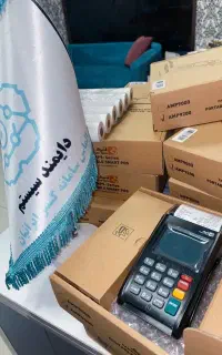 کارتخوان رایگان ثابت و سیار + دسته چک و وام