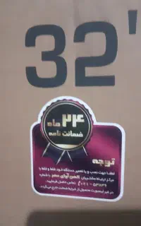 تلوزیون  ۳۲ اینج   هوشمند