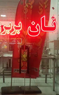 به یک نیروی خانم نیازمندیم