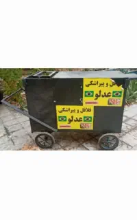 گاری فلافلی