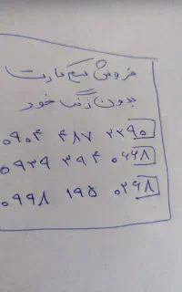 سیم کارت فروشی تاریخ تولدی رند