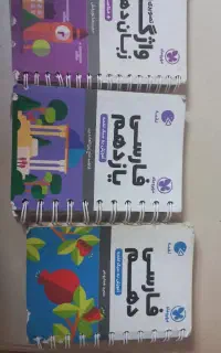 کتاب کمک درسی لقمه فارسی و زبان