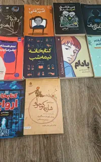 تعدادی کتاب در حد نو رمان و سفرنامه و زبان
