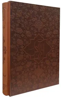 کتاب و دعای قرانی