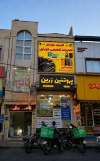 تعمیرات موبایل و تبلت