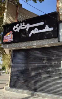 میکروسمنت