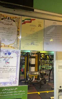 مربی باشگاه بدنسازی