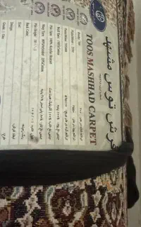 فرش 9 متری